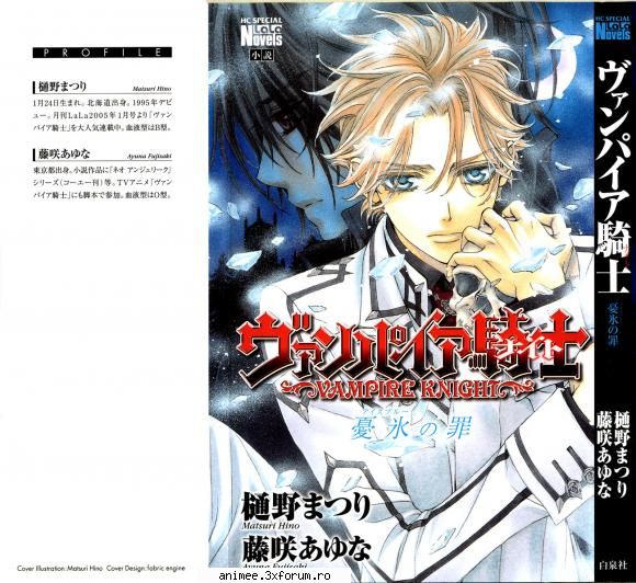 Vampire Knight - CrazyDia - Other animes